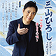 ORЂ낵RT[g2025`Sɋ ̉S`